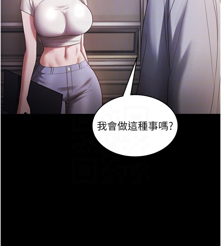 老闆娘的誘惑第61話-變態性慾的起始點