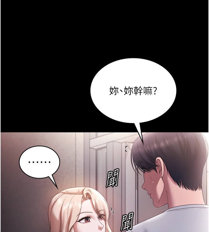 老闆娘的誘惑第61話-變態性慾的起始點