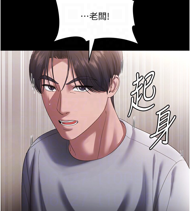 老闆娘的誘惑第61話-變態性慾的起始點