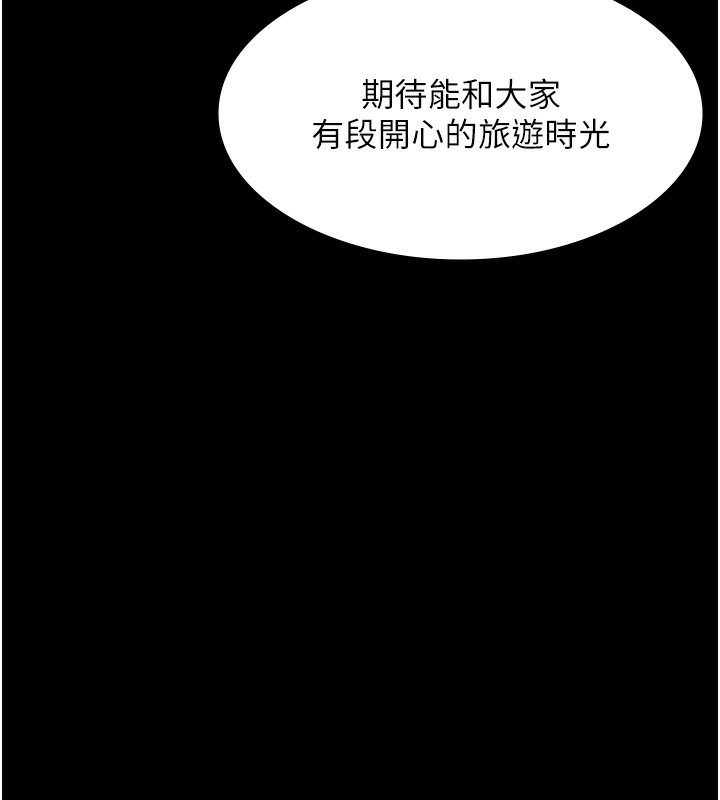 老闆娘的誘惑第61話-變態性慾的起始點
