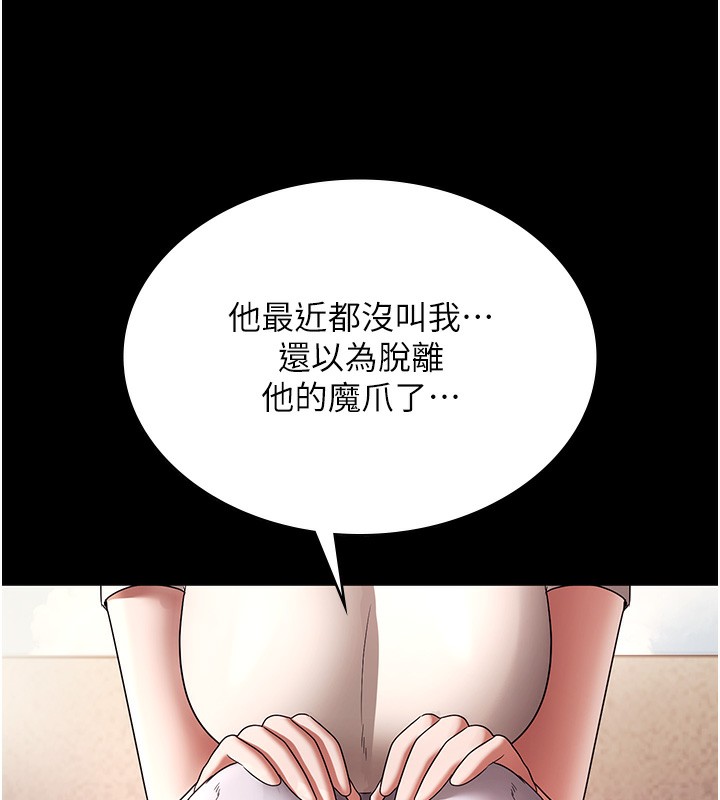 老闆娘的誘惑第61話-變態性慾的起始點