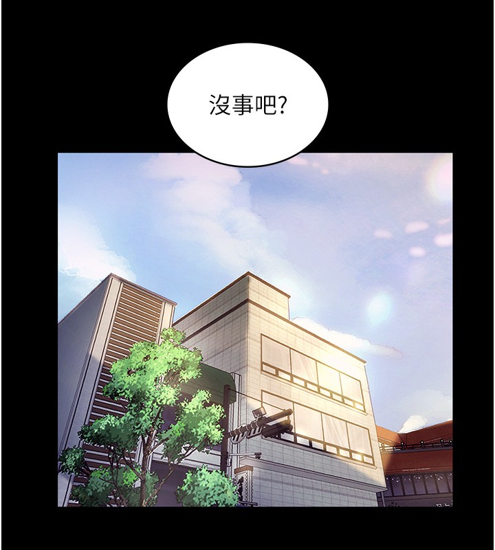 《老闆娘的诱惑》第61话-变态性慾的起始点