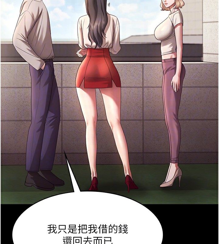 老闆娘的誘惑第61話-變態性慾的起始點