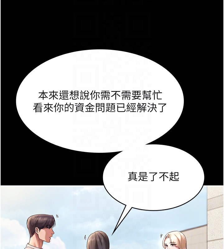 老闆娘的誘惑第61話-變態性慾的起始點