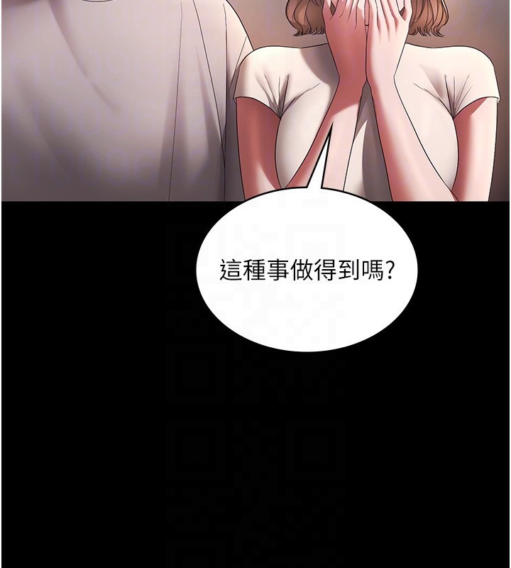 老闆娘的誘惑第61話-變態性慾的起始點