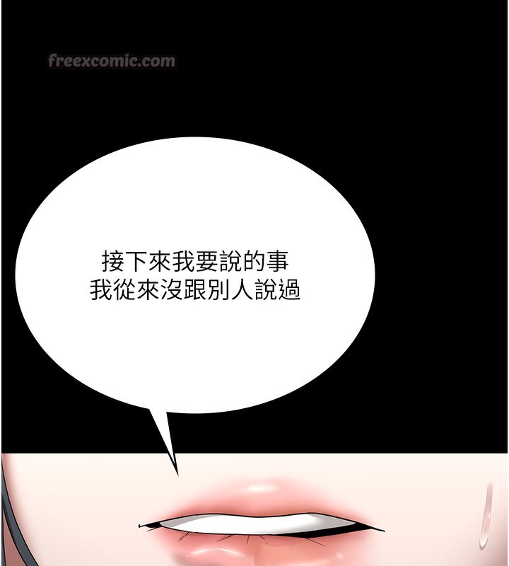 老闆娘的誘惑第61話-變態性慾的起始點