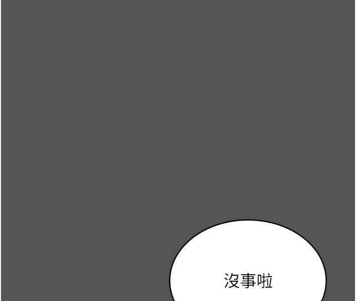 老闆娘的誘惑第61話-變態性慾的起始點