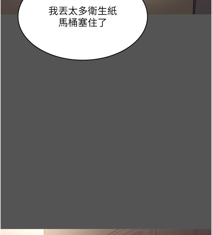 老闆娘的诱惑第61話-變態性慾的起始點