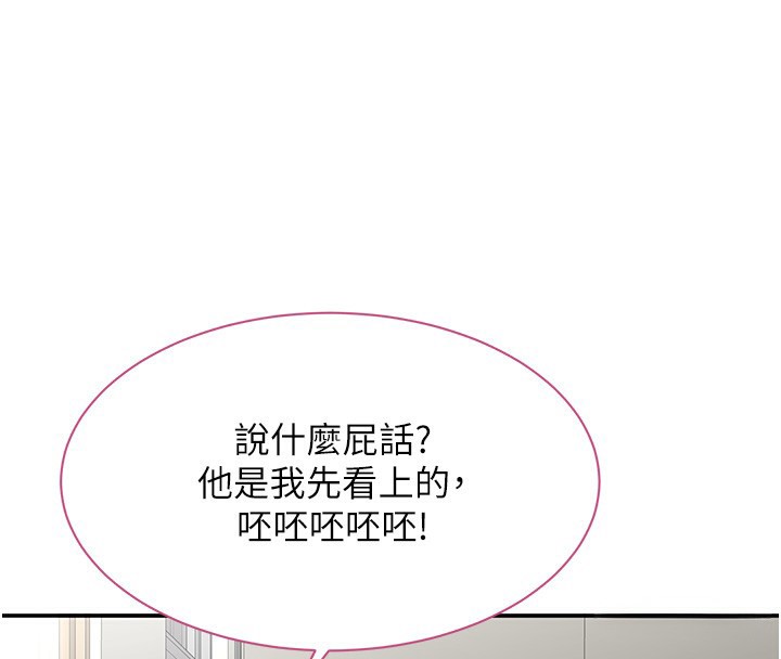 倒追遊戲第2話-人為刀俎，我為魚肉