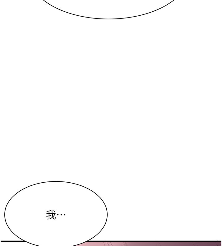 倒追游戏第2話-人為刀俎，我為魚肉