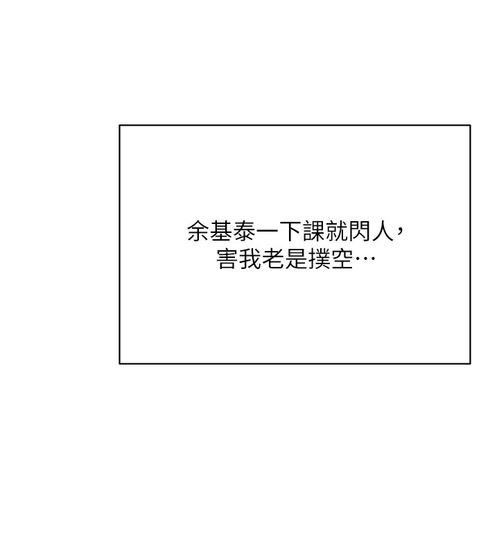 倒追游戏第2話-人為刀俎，我為魚肉