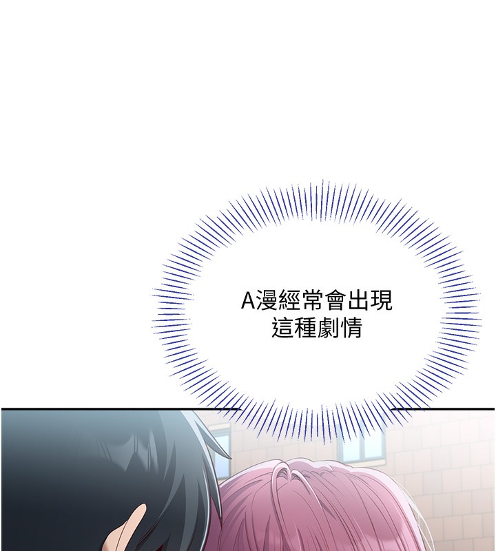 倒追游戏第2話-人為刀俎，我為魚肉