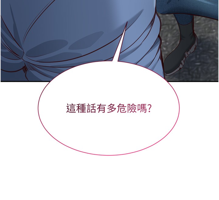 倒追遊戲第2話-人為刀俎，我為魚肉