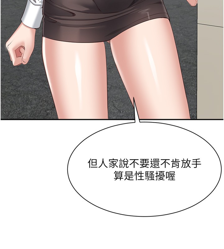 倒追遊戲第2話-人為刀俎，我為魚肉