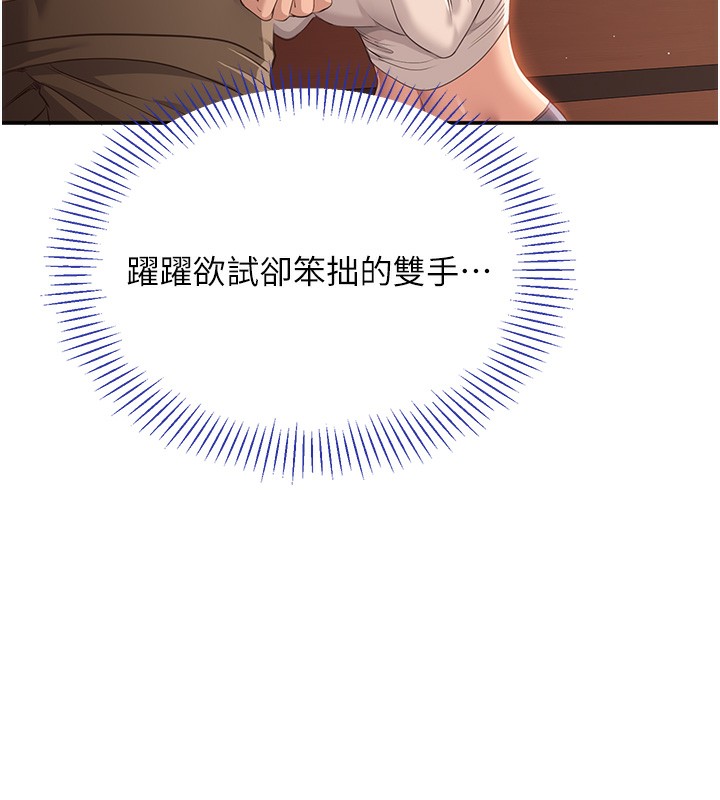 倒追遊戲第2話-人為刀俎，我為魚肉