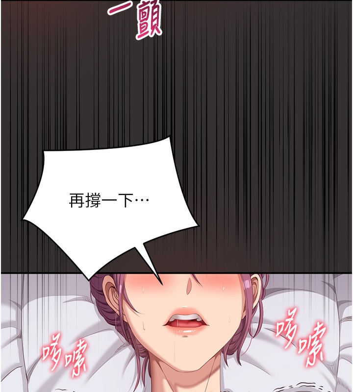 倒追遊戲第3話-被舔到狂噴水的下體