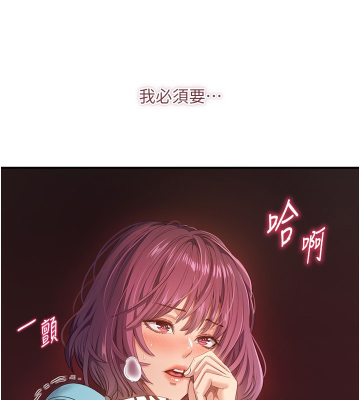倒追游戏第4話-覬覦朋友的男友&hellip;