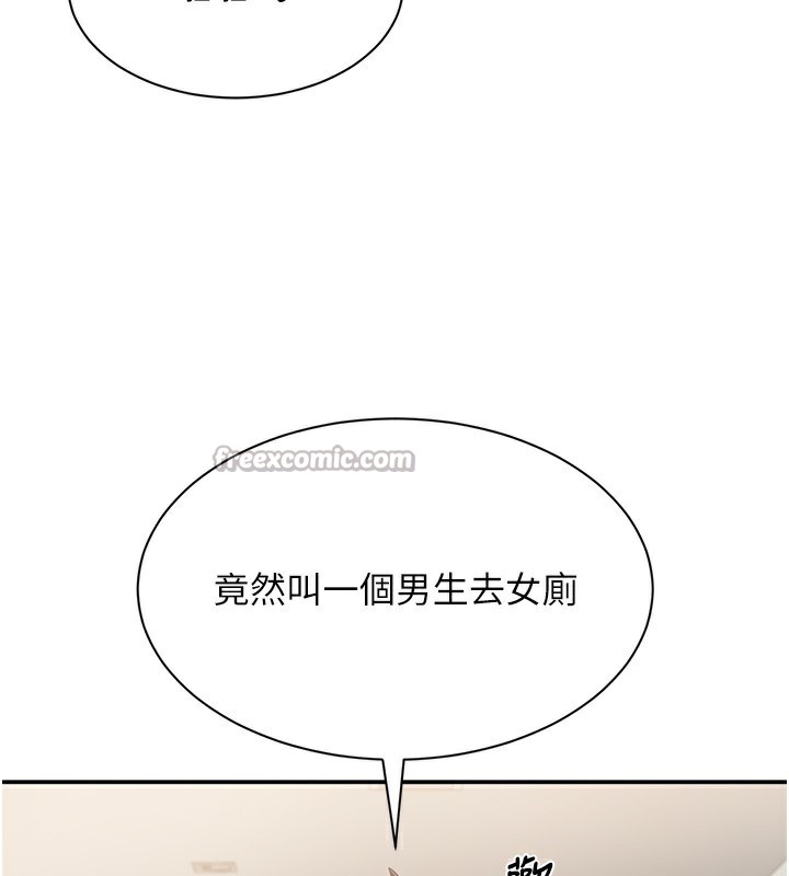 倒追遊戲第4話-覬覦朋友的男友…