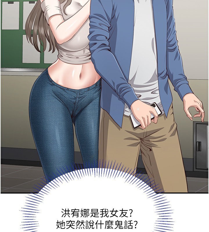 倒追游戏第4話-覬覦朋友的男友&hellip;