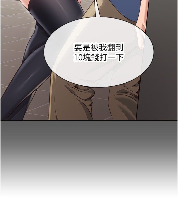 倒追遊戲第4話-覬覦朋友的男友…