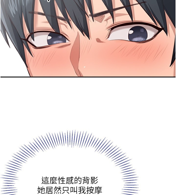 倒追游戏第4話-覬覦朋友的男友&hellip;