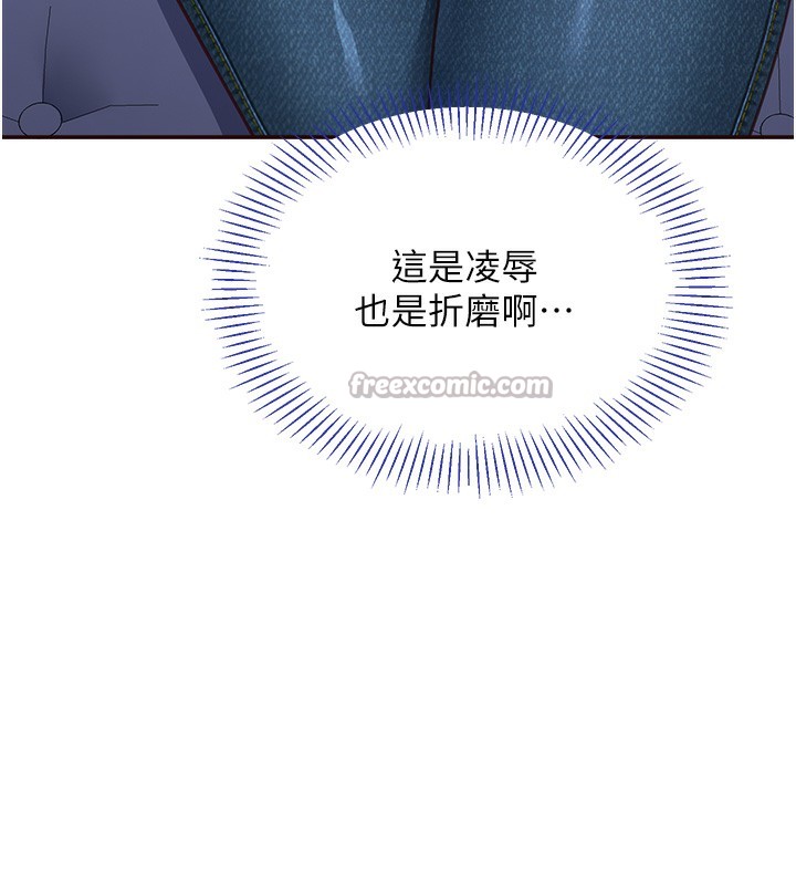 倒追遊戲第4話-覬覦朋友的男友…