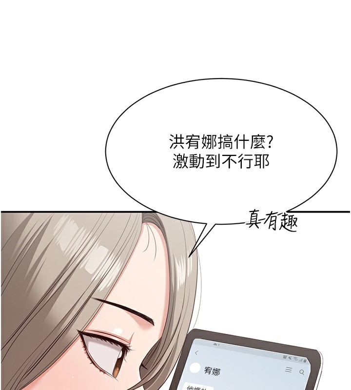 倒追游戏第4話-覬覦朋友的男友&hellip;
