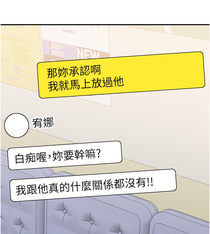 倒追游戏第4話-覬覦朋友的男友&hellip;