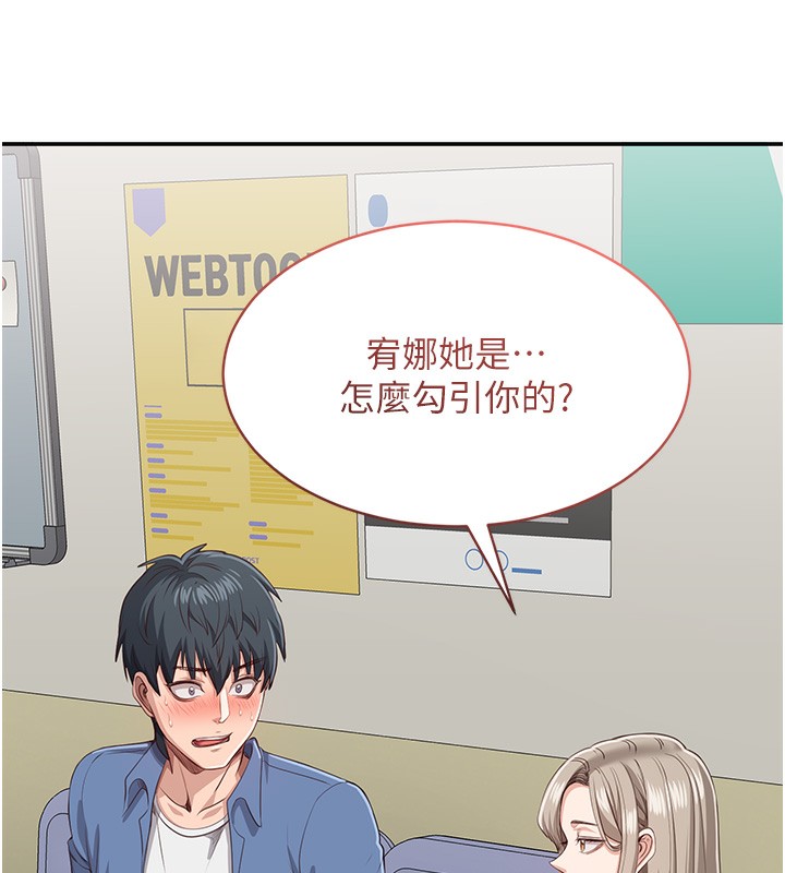 倒追遊戲第4話-覬覦朋友的男友…