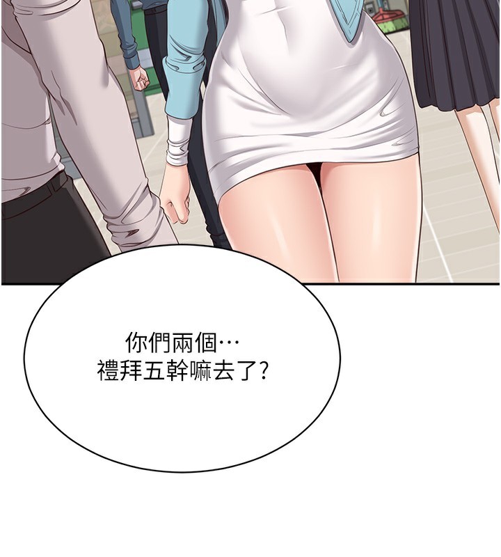 倒追遊戲第4話-覬覦朋友的男友…