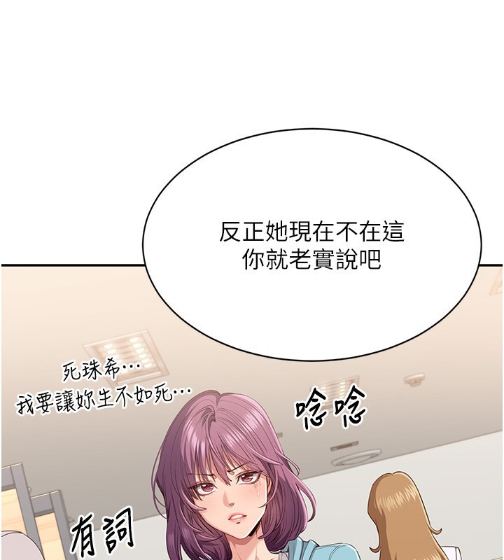 倒追游戏第5話-性慾比友情更重要
