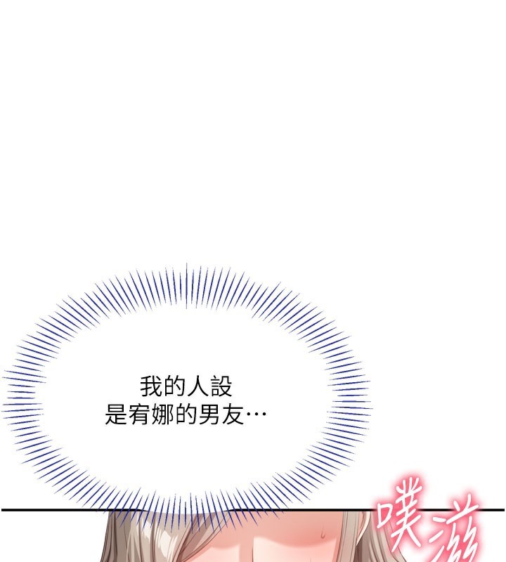 倒追游戏第6話-抱歉&hellip;男友借我一下