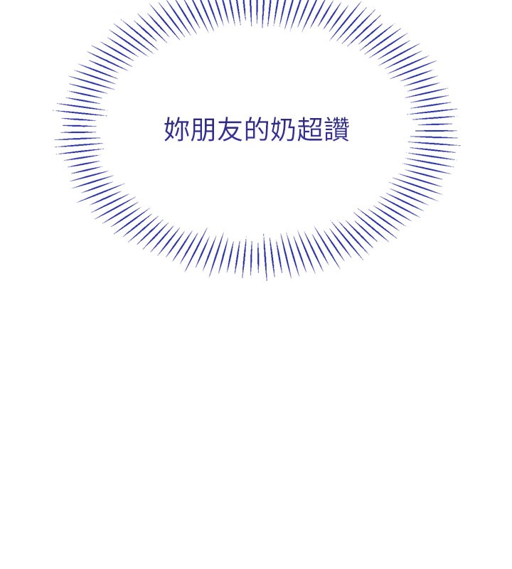 倒追游戏第6話-抱歉&hellip;男友借我一下