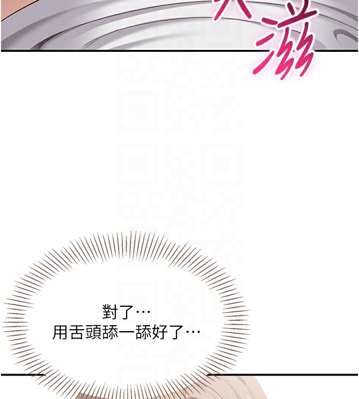 倒追遊戲第6話-抱歉&hellip;男友借我一下