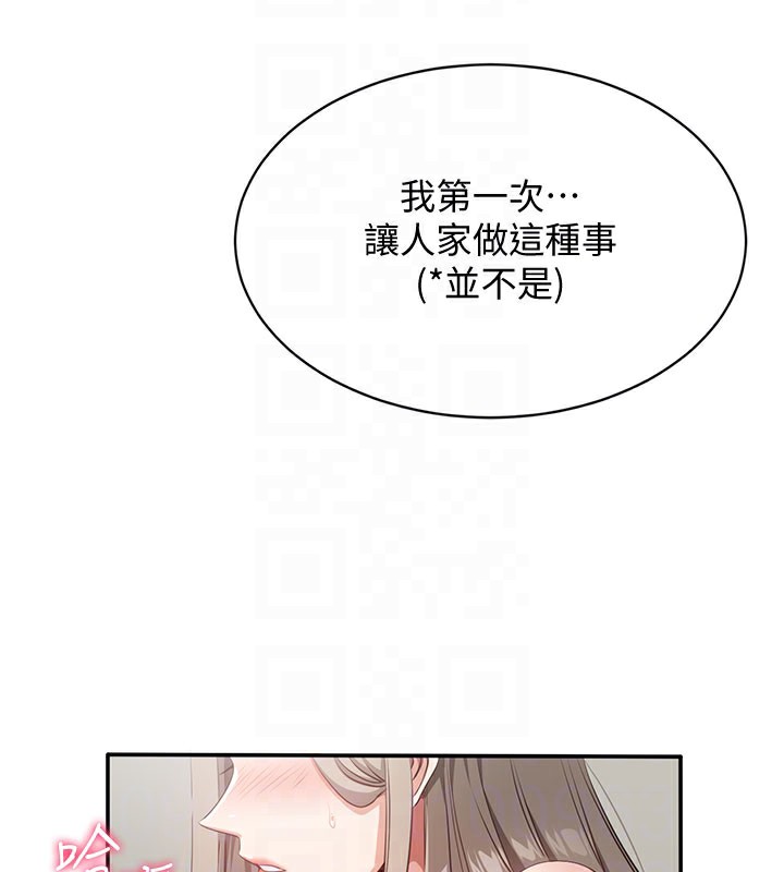倒追游戏第6話-抱歉&hellip;男友借我一下