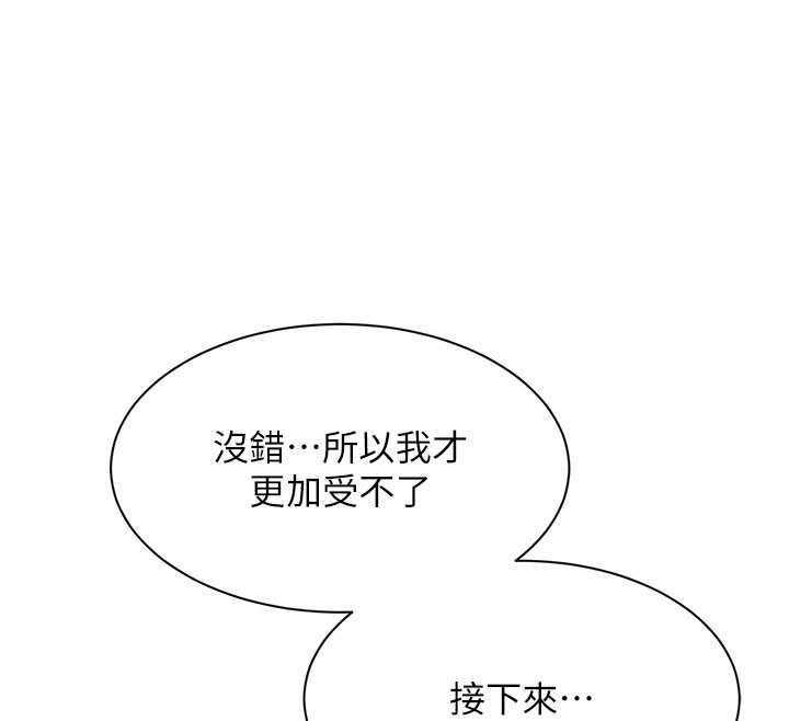 倒追游戏第6話-抱歉&hellip;男友借我一下