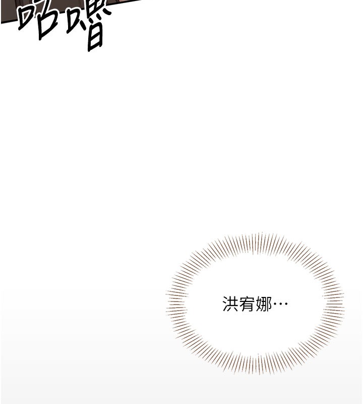 倒追遊戲第6話-抱歉&hellip;男友借我一下