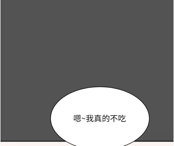 倒追遊戲第6話-抱歉&hellip;男友借我一下
