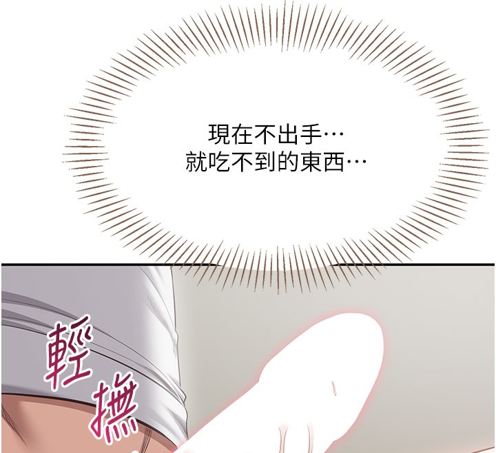 倒追遊戲第6話-抱歉&hellip;男友借我一下