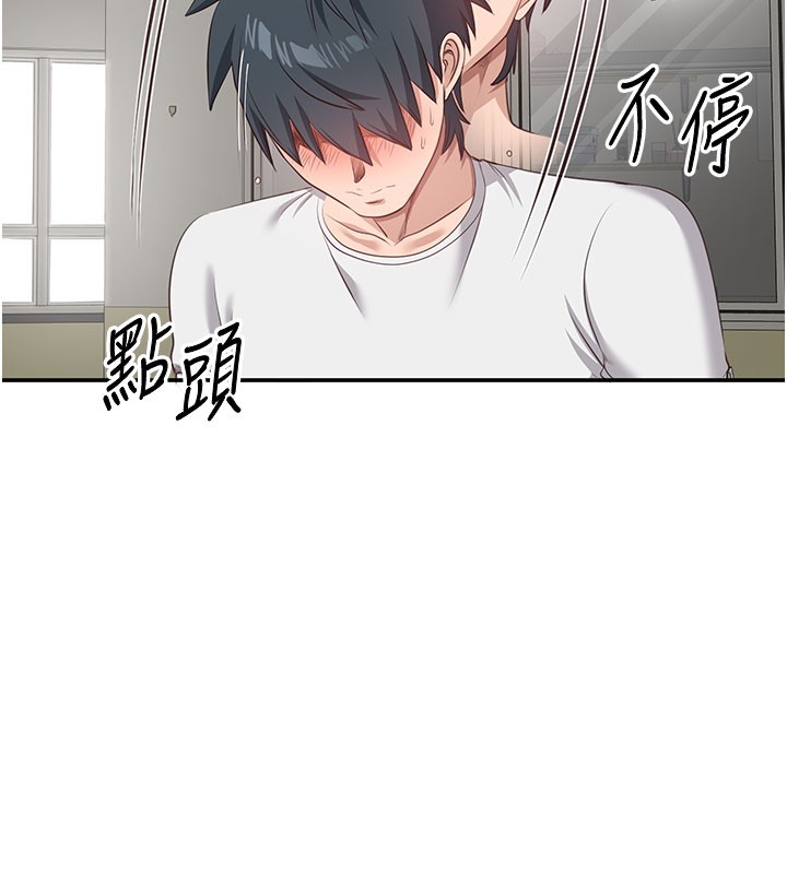 倒追游戏第6話-抱歉&hellip;男友借我一下