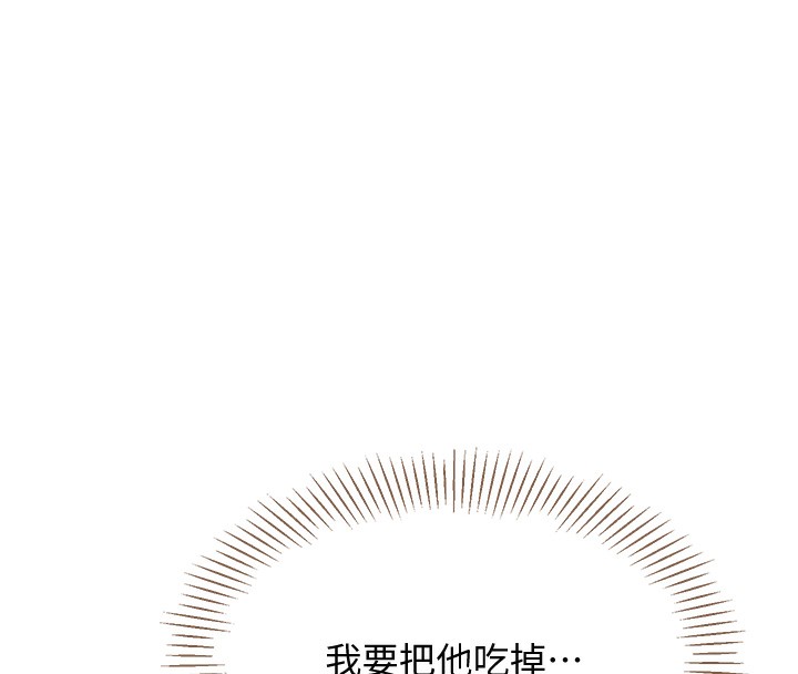 倒追遊戲第7話-妳這個死花癡