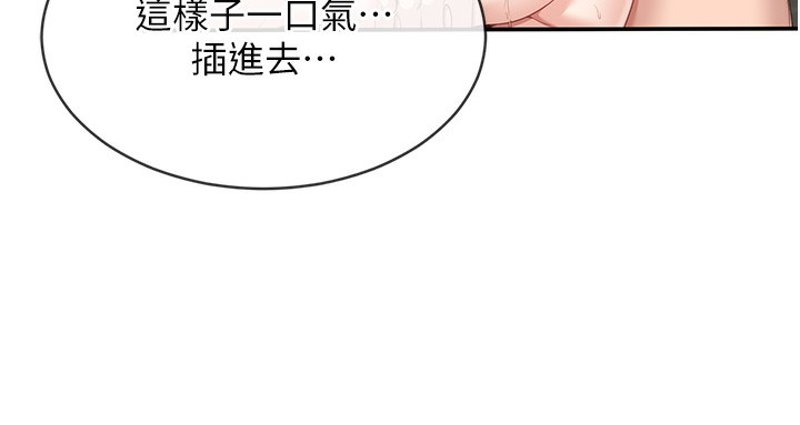 倒追遊戲第7話-妳這個死花癡