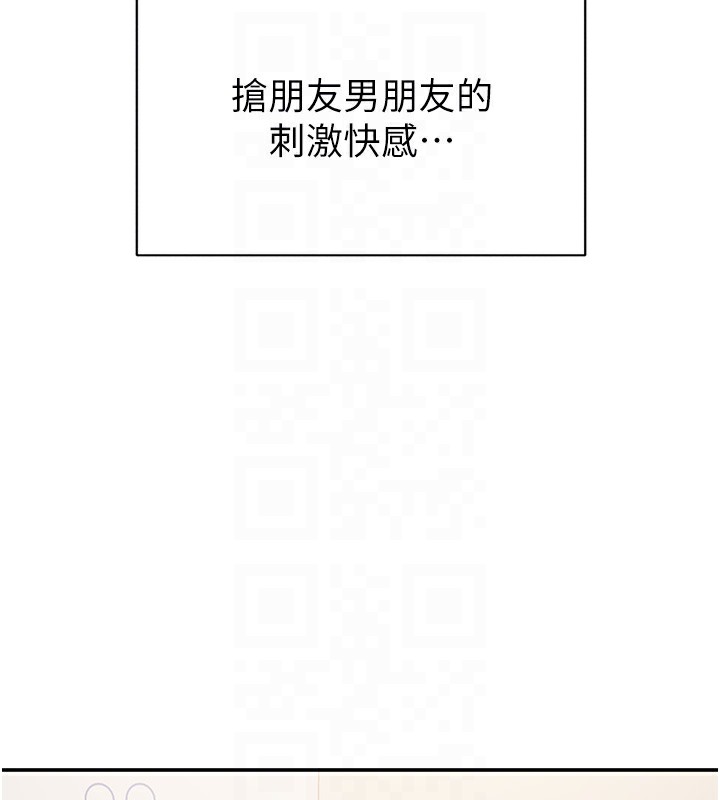 倒追遊戲第7話-妳這個死花癡