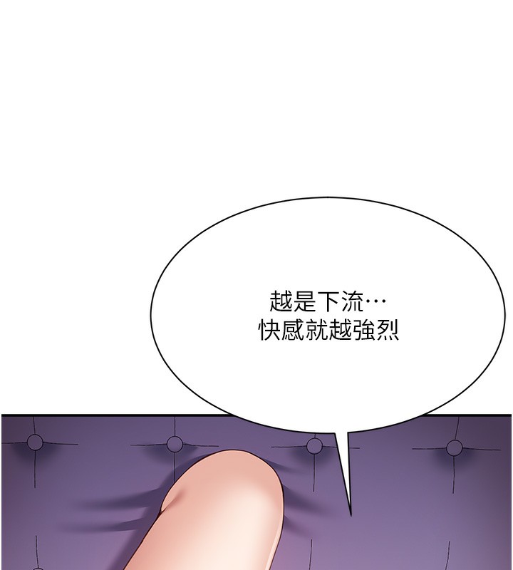 倒追遊戲第7話-妳這個死花癡