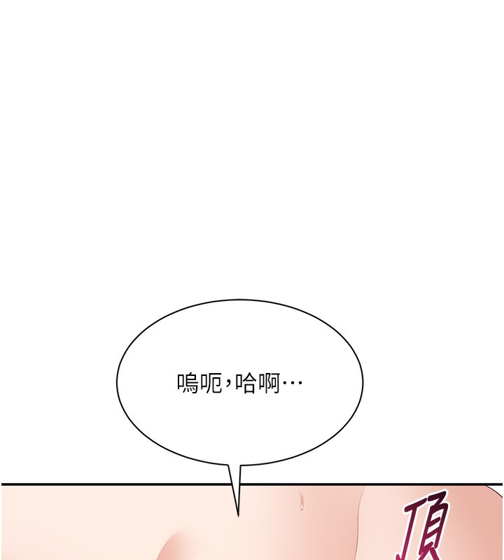 倒追游戏第7話-妳這個死花癡