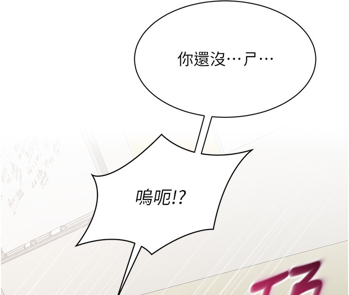 倒追遊戲第7話-妳這個死花癡