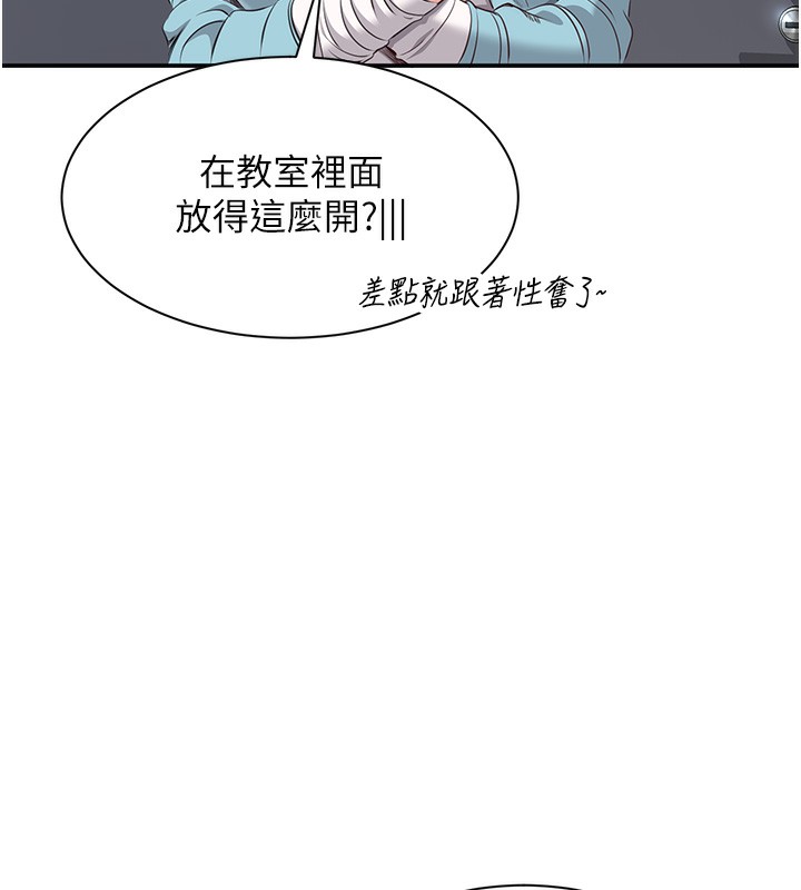 倒追遊戲第7話-妳這個死花癡