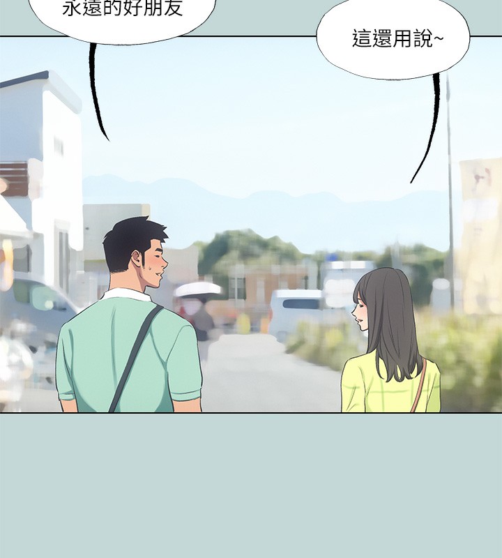 縱夏夜之夢(無碼版)第98話-妳是不是喜歡我?