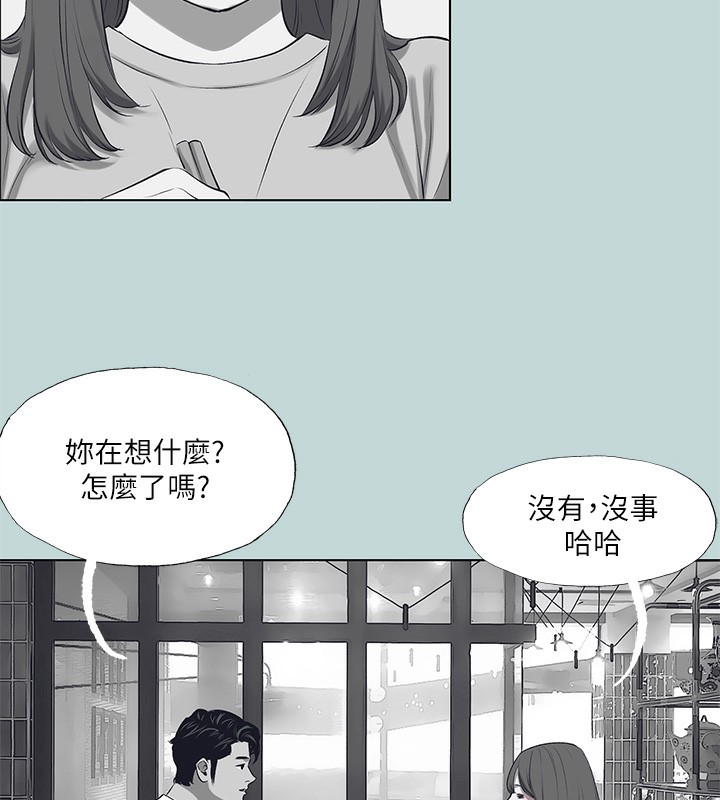 縱夏夜之夢(無碼版)第98話-妳是不是喜歡我?