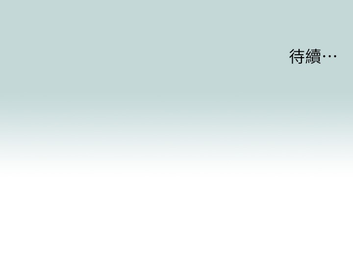 纵夏夜之梦(无码版)第98話-妳是不是喜歡我?